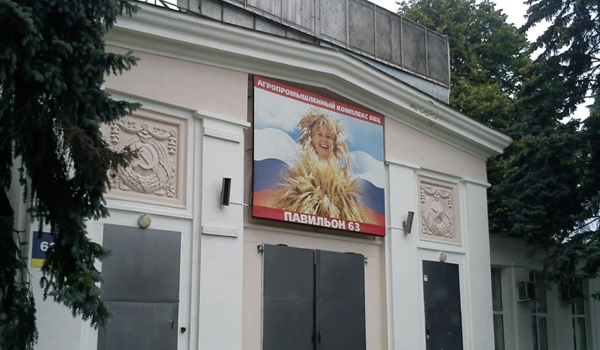 ВДНХ (павильон №63)