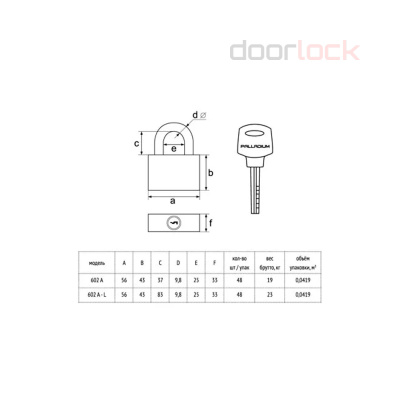 Навесной замок  PALLADIUM 602A